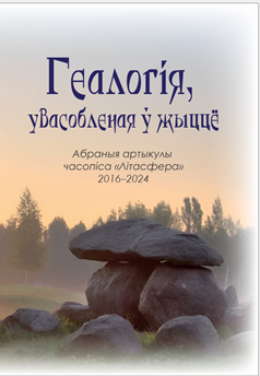 Геалогія, увасобленая ў жыццё