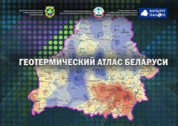 Геотермический Атлас Беларуси